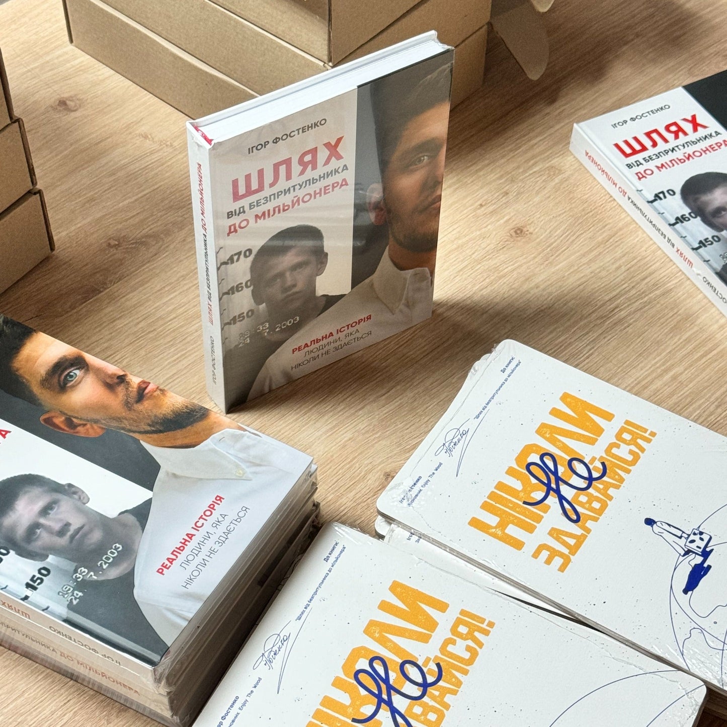 The Book by Igor Fostenko "The WAY from Street Kid to Millionaire: The Real Story of a Man Who Never Gives Up"