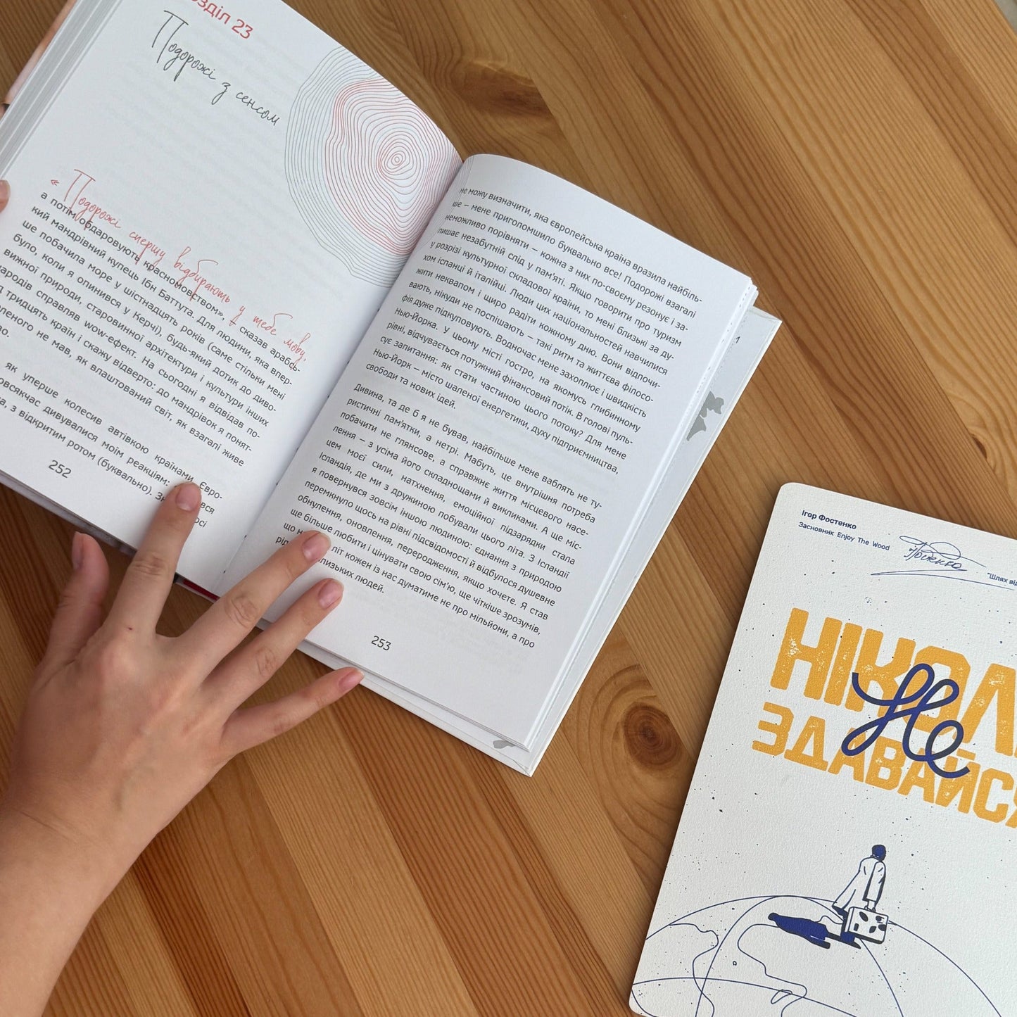 The Book by Igor Fostenko "The WAY from Street Kid to Millionaire: The Real Story of a Man Who Never Gives Up"