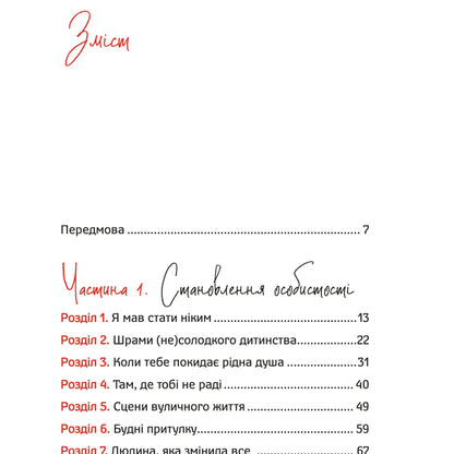 The Book by Igor Fostenko "The WAY from Street Kid to Millionaire: The Real Story of a Man Who Never Gives Up"