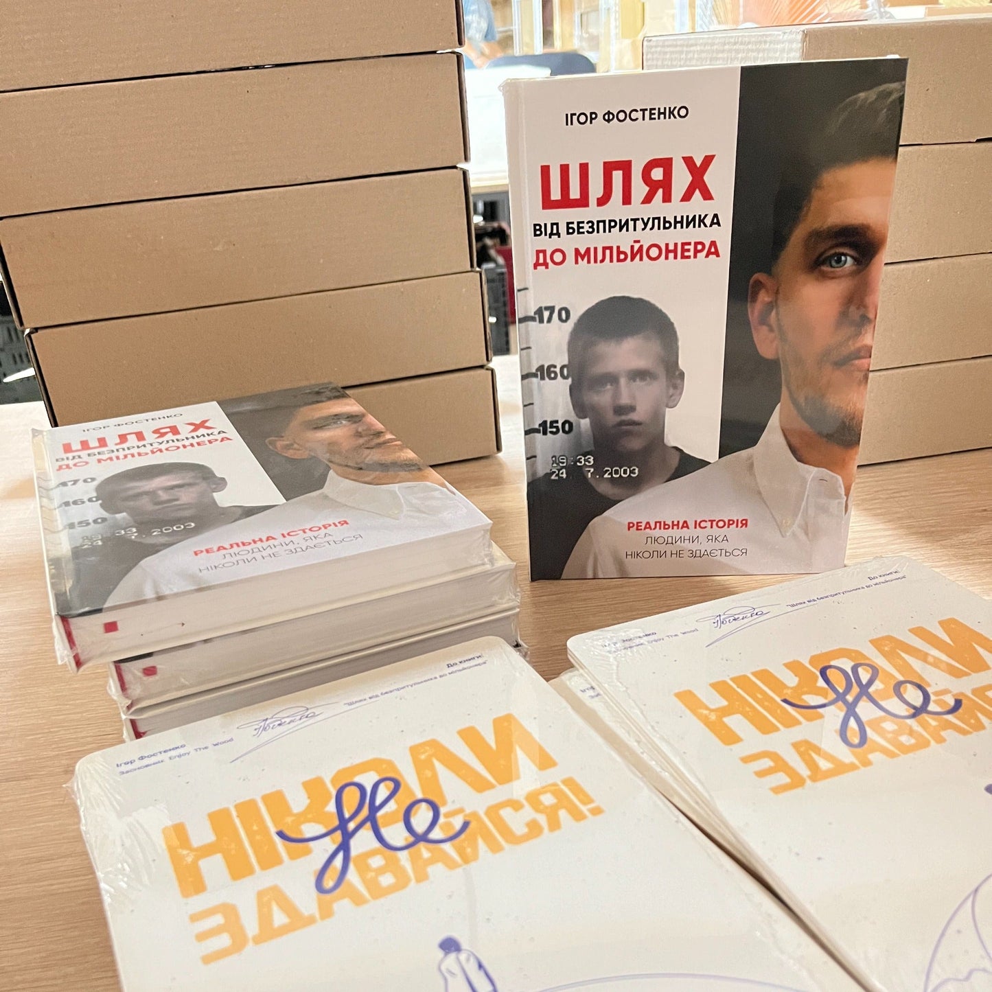 The Book by Igor Fostenko "The WAY from Street Kid to Millionaire: The Real Story of a Man Who Never Gives Up"